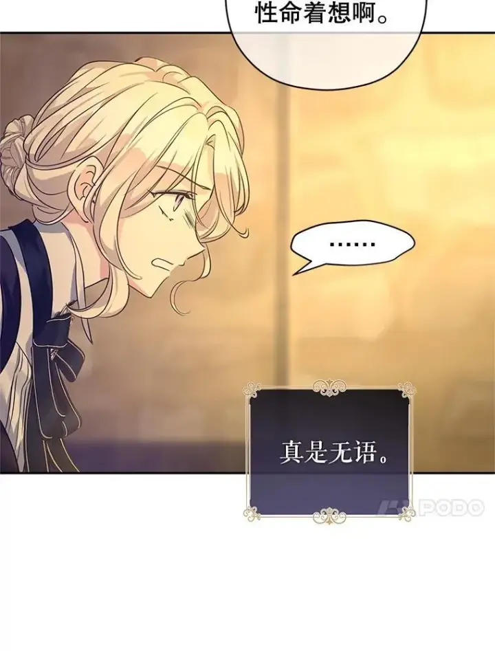 《让我们转变剧情风格》102.卢卡前来营救图34