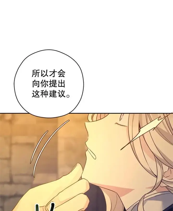 《让我们转变剧情风格》102.卢卡前来营救图42