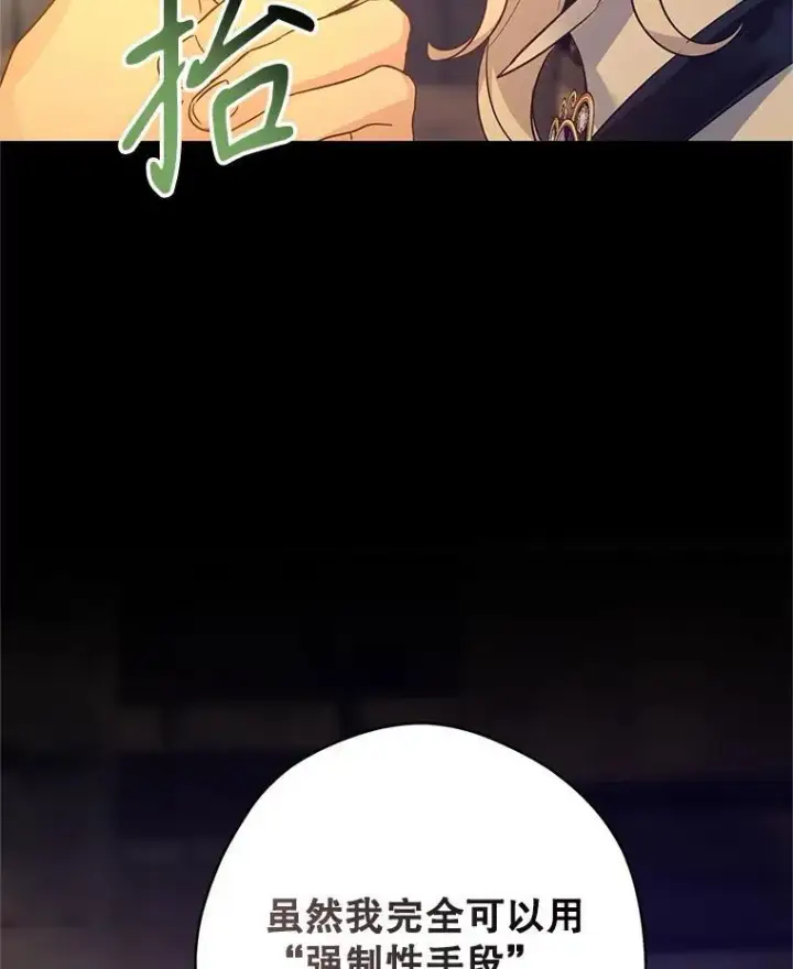 《让我们转变剧情风格》102.卢卡前来营救图43