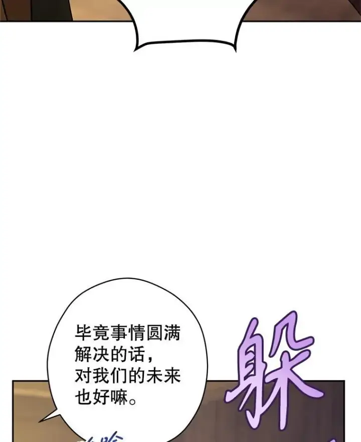 《让我们转变剧情风格》102.卢卡前来营救图46