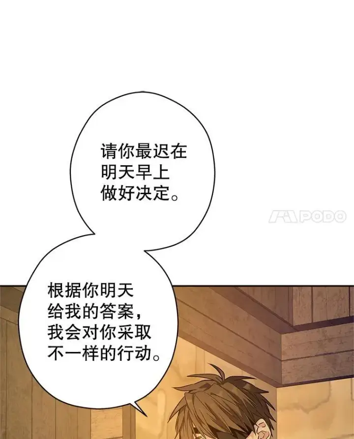 《让我们转变剧情风格》102.卢卡前来营救图48