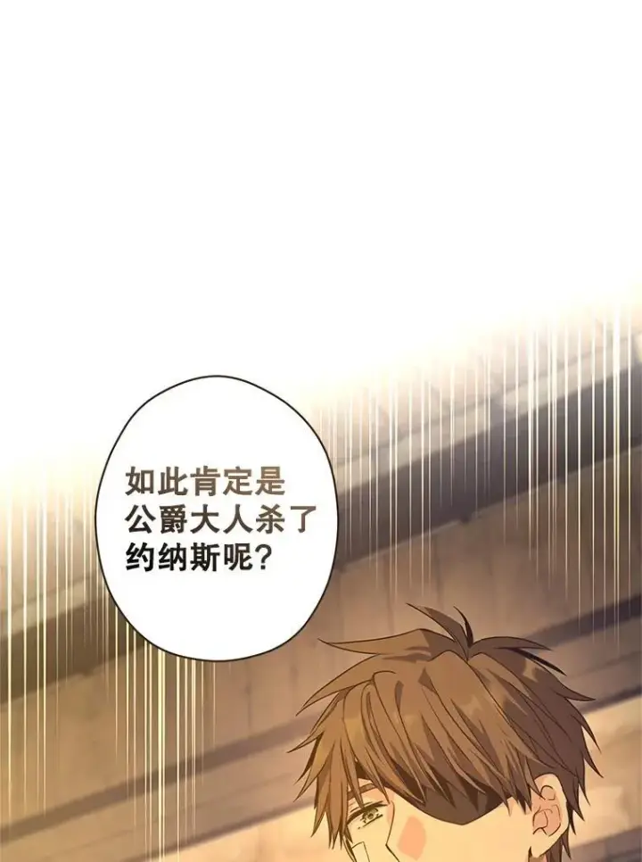 《让我们转变剧情风格》102.卢卡前来营救图6