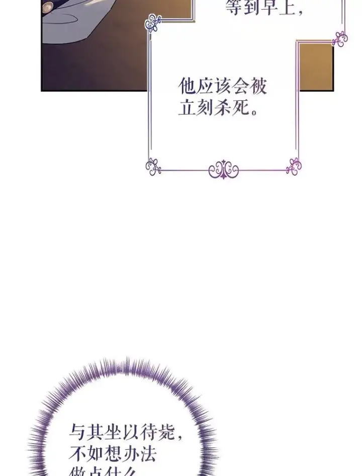 《让我们转变剧情风格》102.卢卡前来营救图60