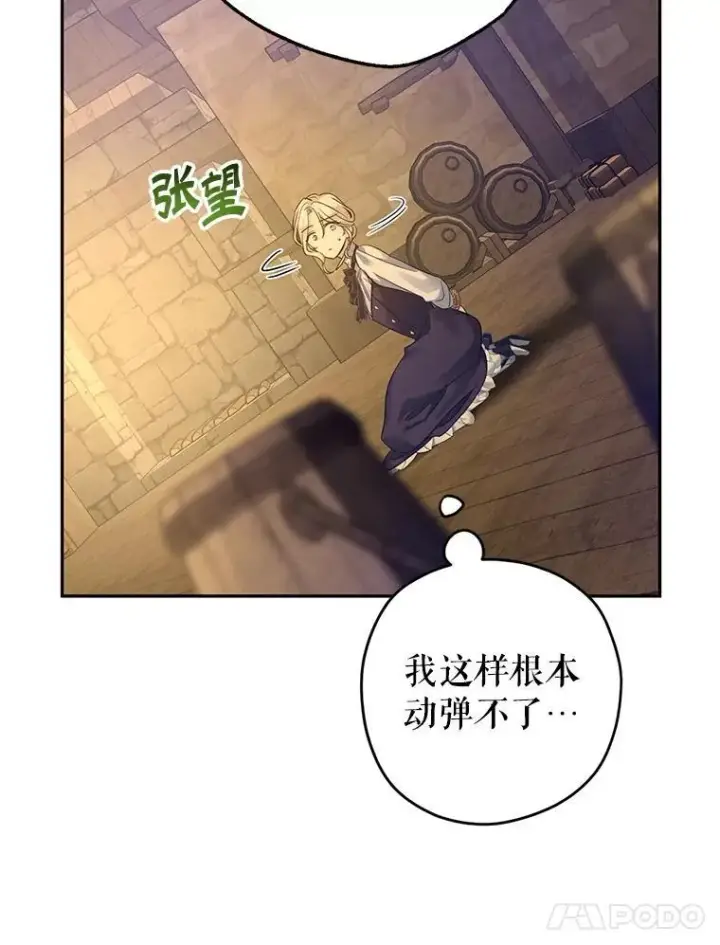《让我们转变剧情风格》102.卢卡前来营救图62