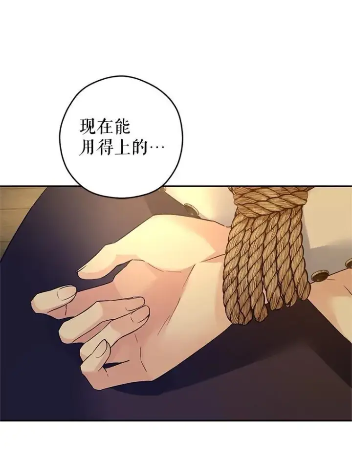 《让我们转变剧情风格》102.卢卡前来营救图63