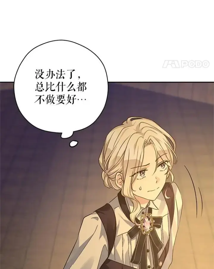 《让我们转变剧情风格》102.卢卡前来营救图65
