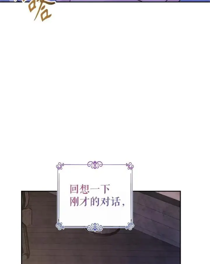 《让我们转变剧情风格》102.卢卡前来营救图69