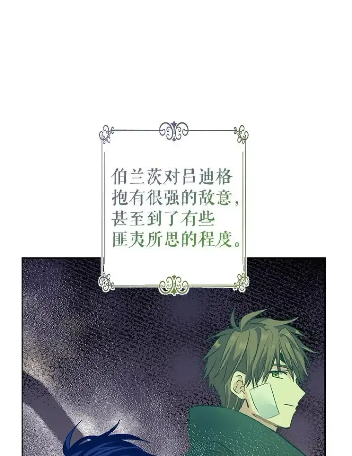 《让我们转变剧情风格》102.卢卡前来营救图71