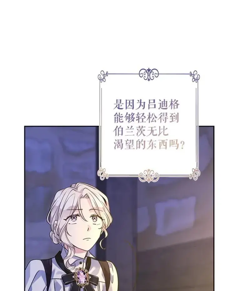 《让我们转变剧情风格》102.卢卡前来营救图73