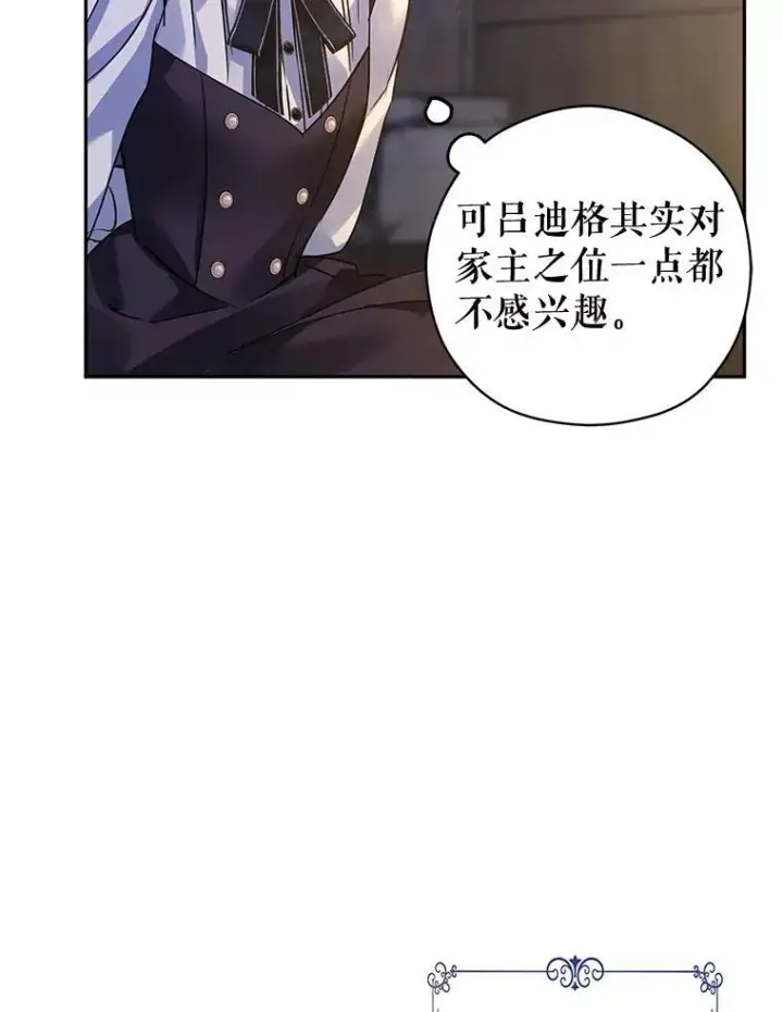 《让我们转变剧情风格》102.卢卡前来营救图74