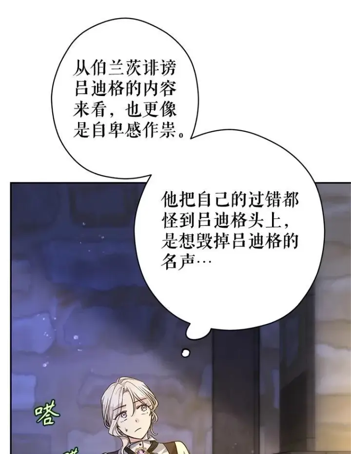 《让我们转变剧情风格》102.卢卡前来营救图76