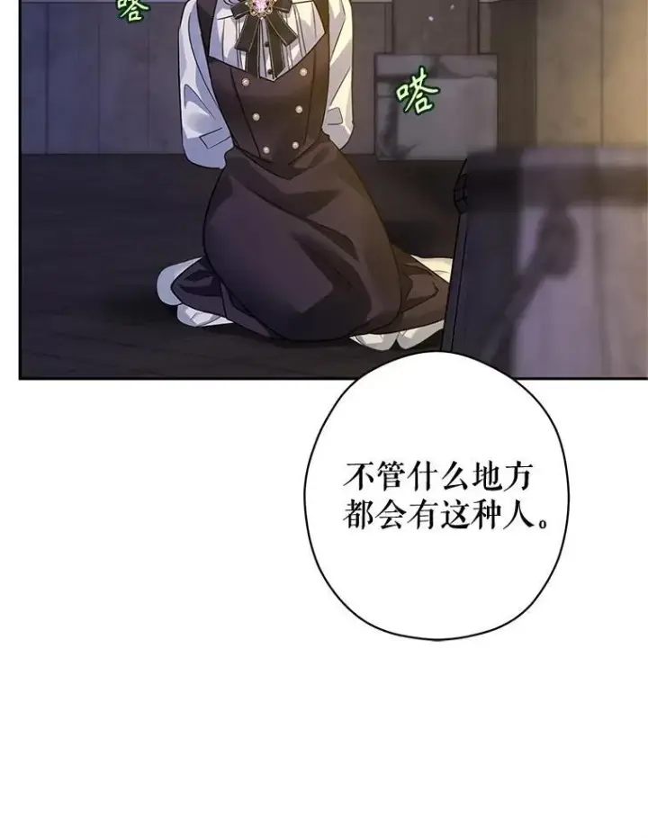 《让我们转变剧情风格》102.卢卡前来营救图77