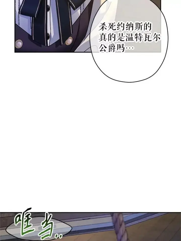 《让我们转变剧情风格》102.卢卡前来营救图79