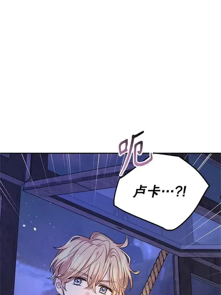 《让我们转变剧情风格》102.卢卡前来营救图82