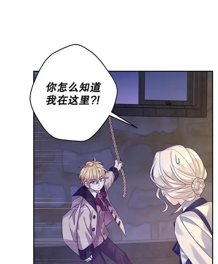 《让我们转变剧情风格》102.卢卡前来营救图84
