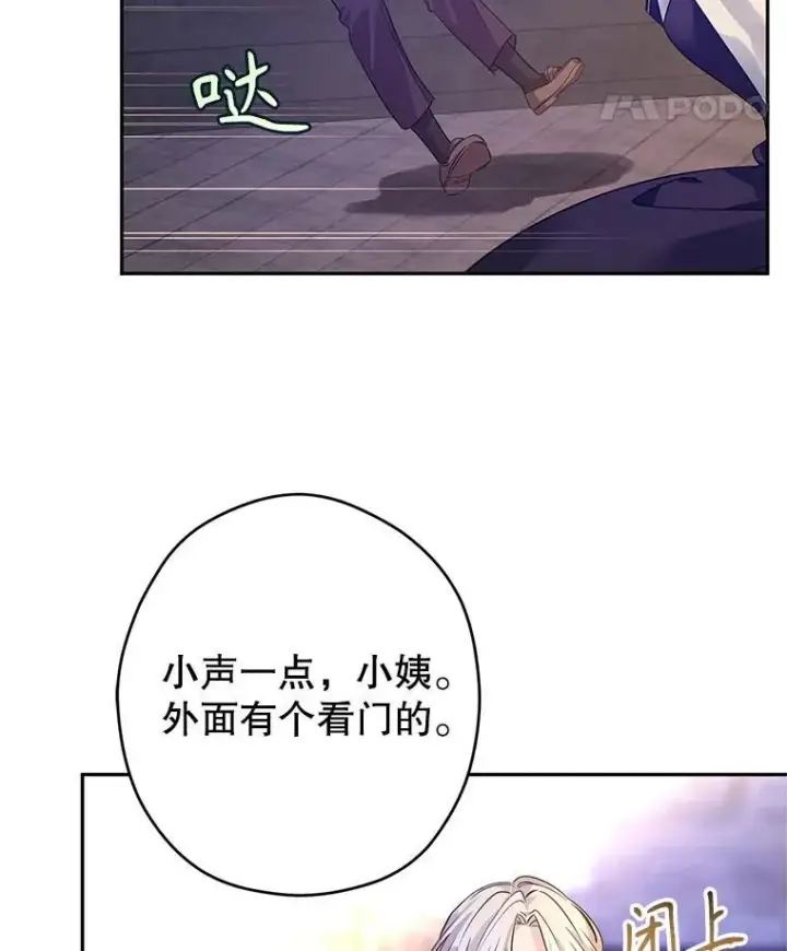 《让我们转变剧情风格》102.卢卡前来营救图85