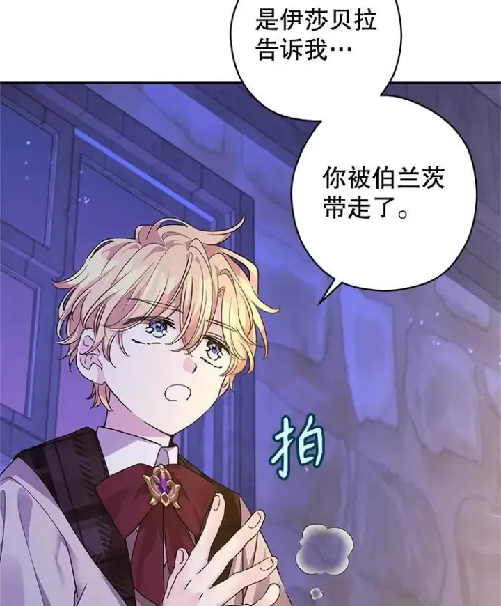 《让我们转变剧情风格》102.卢卡前来营救图87