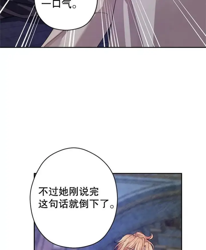 《让我们转变剧情风格》102.卢卡前来营救图90