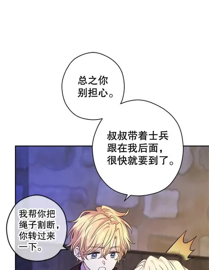 《让我们转变剧情风格》102.卢卡前来营救图93