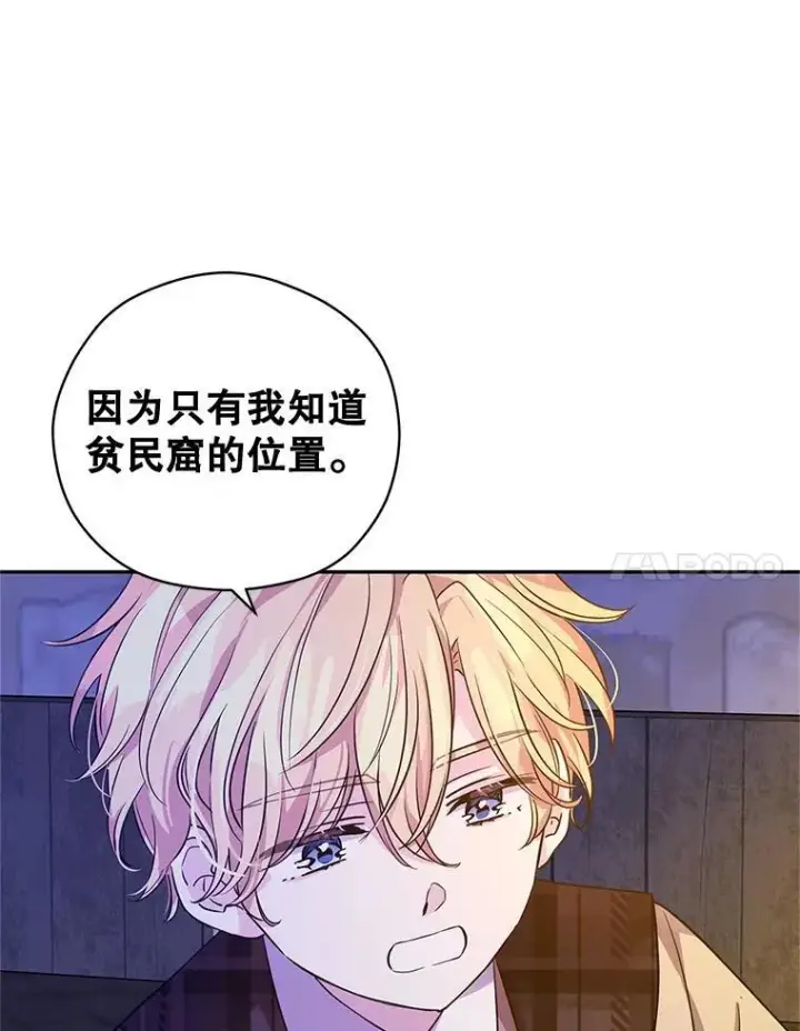 《让我们转变剧情风格》102.卢卡前来营救图95