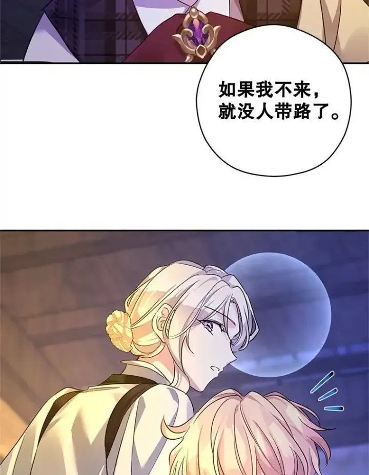 《让我们转变剧情风格》102.卢卡前来营救图96