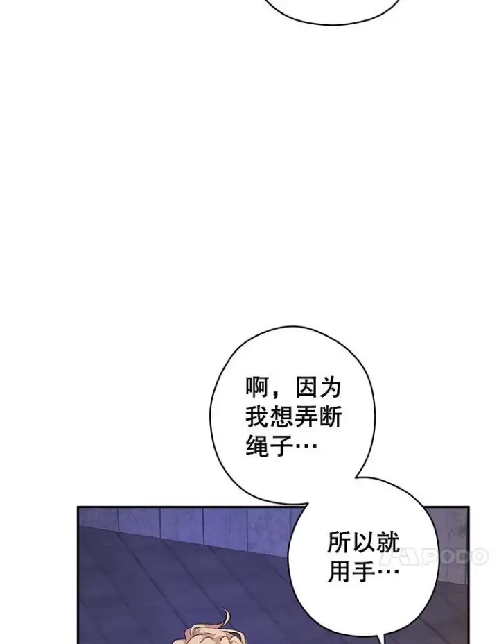 《让我们转变剧情风格》102.卢卡前来营救图98