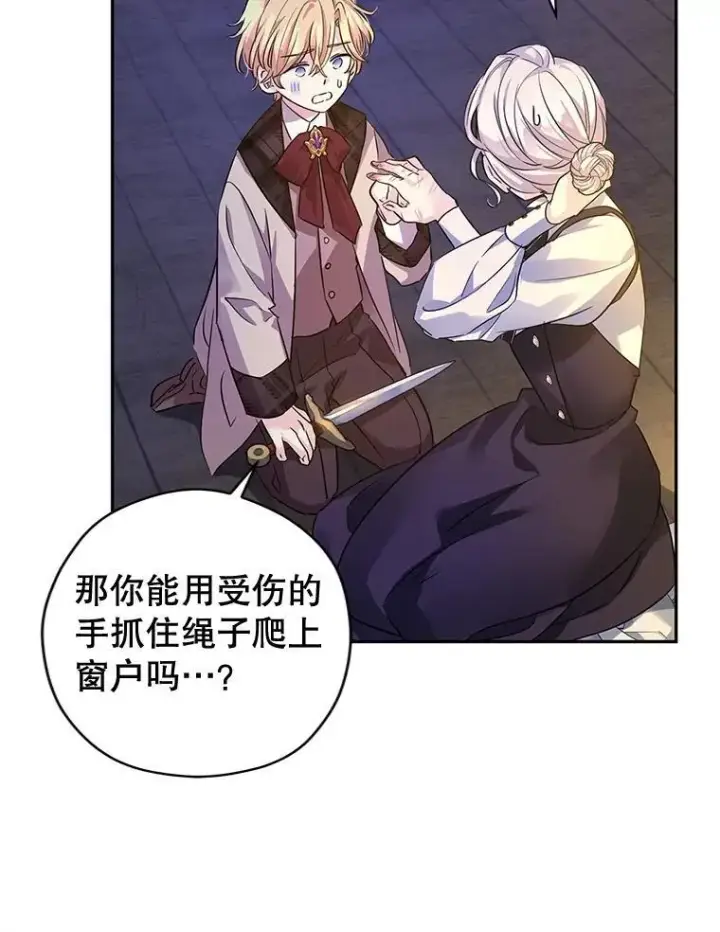 《让我们转变剧情风格》102.卢卡前来营救图99