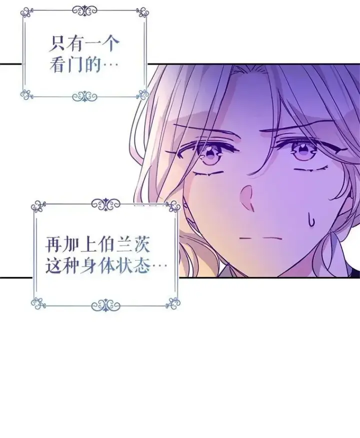 《让我们转变剧情风格》103.我会守护你图10