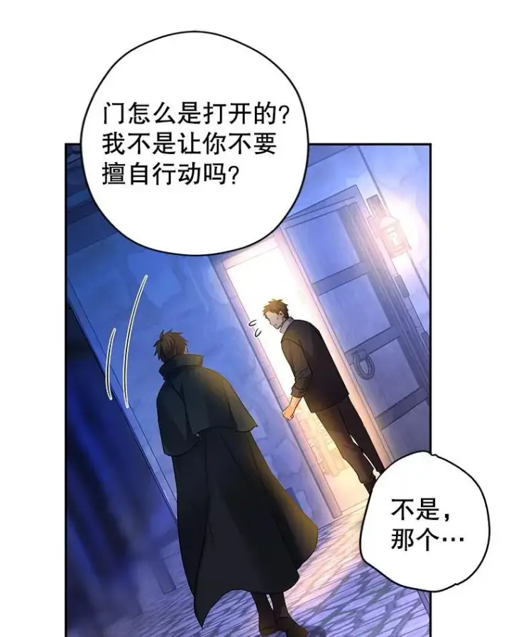 《让我们转变剧情风格》103.我会守护你图11