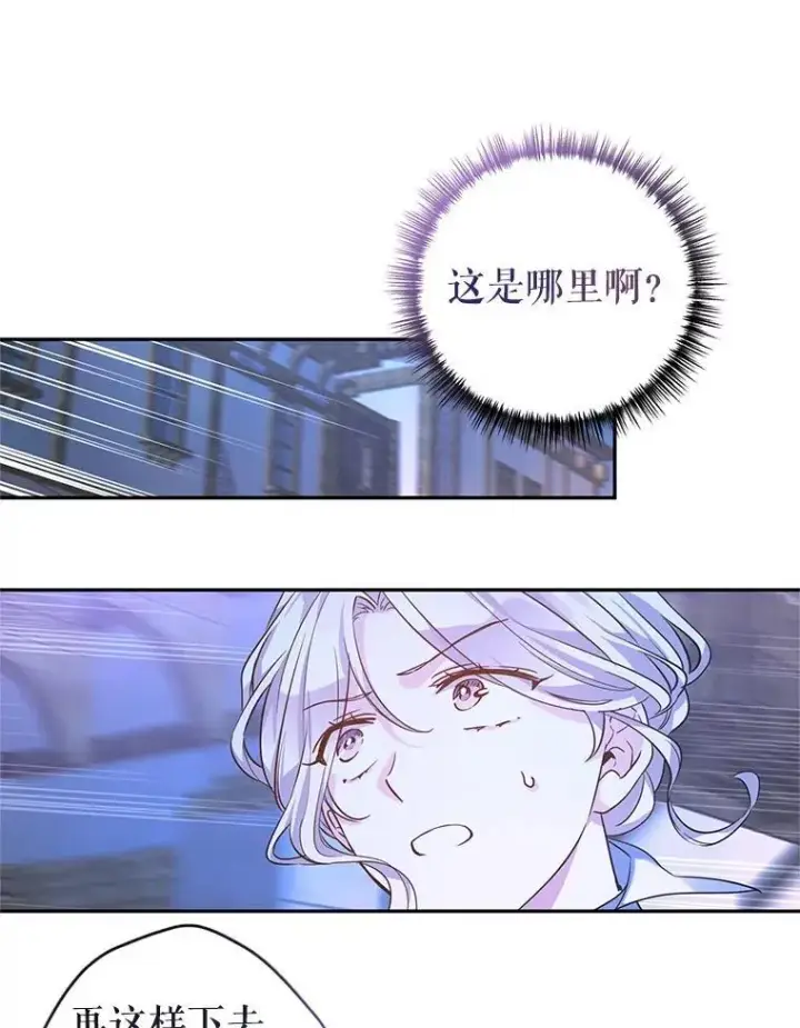 《让我们转变剧情风格》103.我会守护你图30