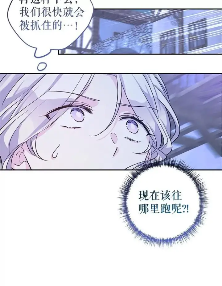 《让我们转变剧情风格》103.我会守护你图31