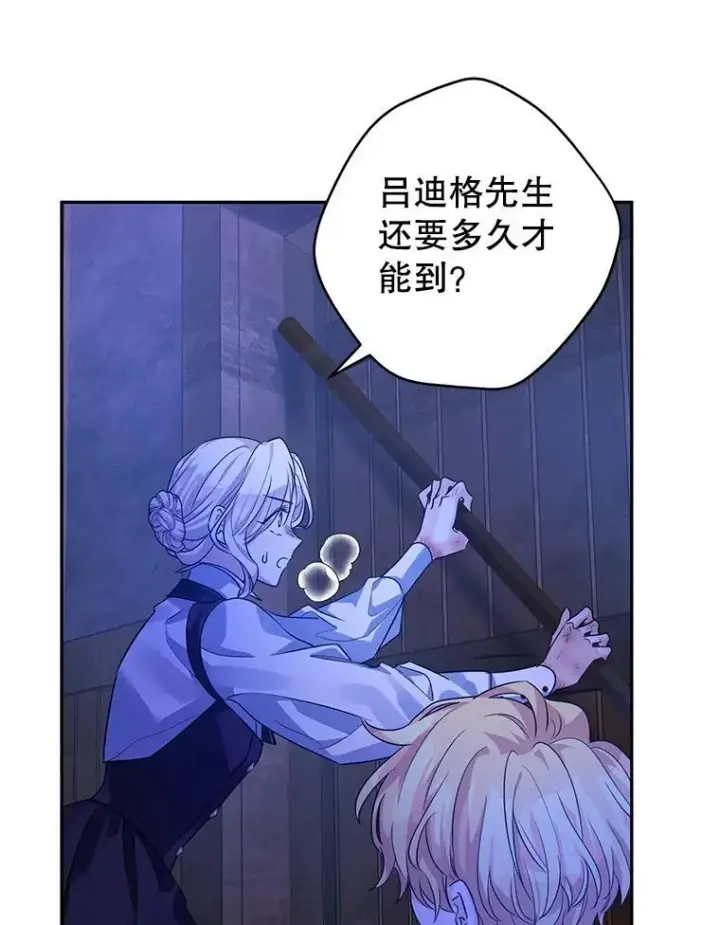 《让我们转变剧情风格》103.我会守护你图35