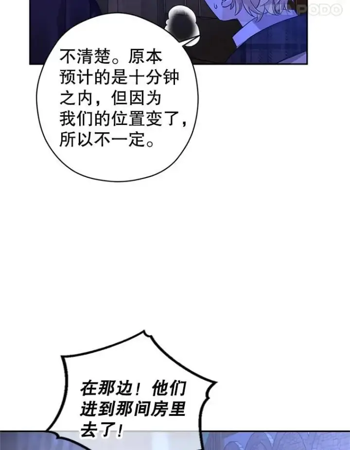 《让我们转变剧情风格》103.我会守护你图36