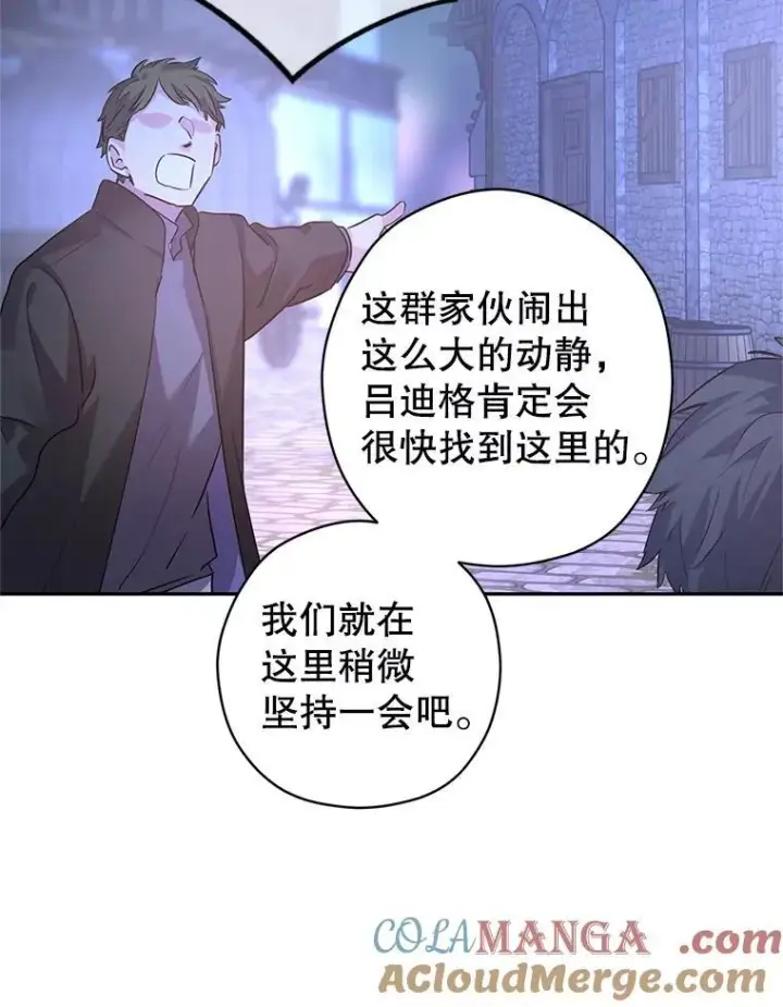《让我们转变剧情风格》103.我会守护你图37
