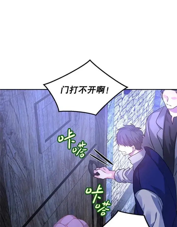 《让我们转变剧情风格》103.我会守护你图38