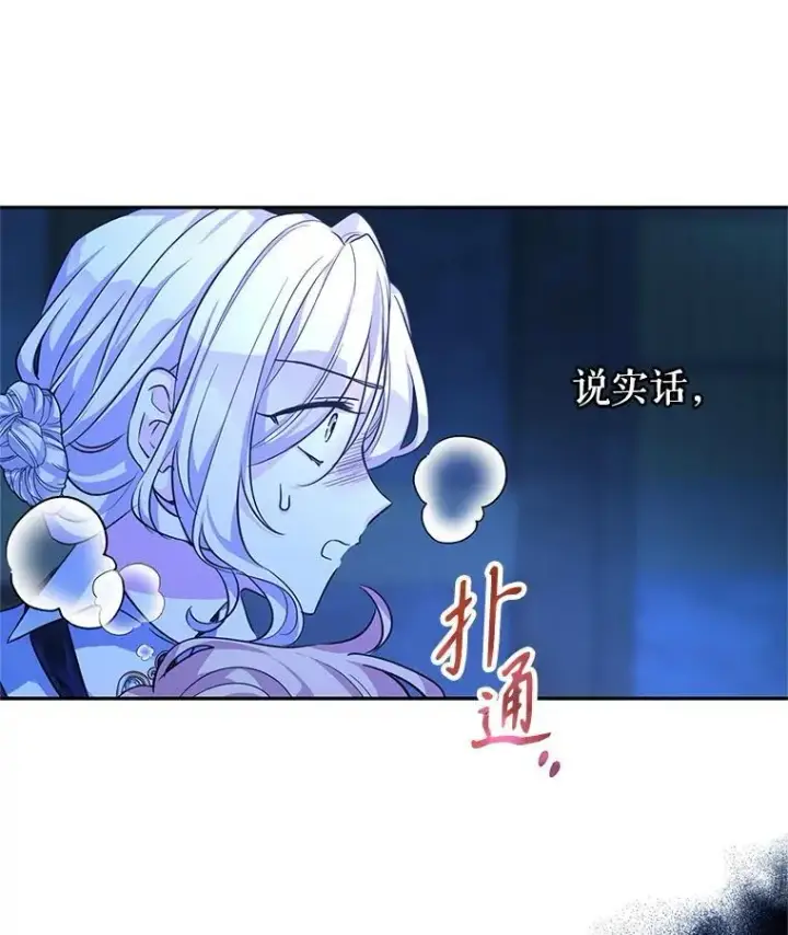 《让我们转变剧情风格》103.我会守护你图43