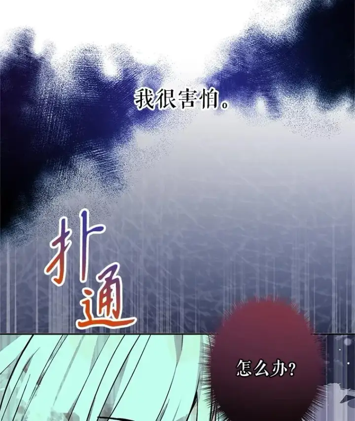 《让我们转变剧情风格》103.我会守护你图44