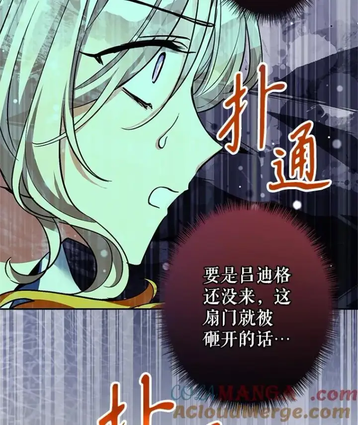 《让我们转变剧情风格》103.我会守护你图45