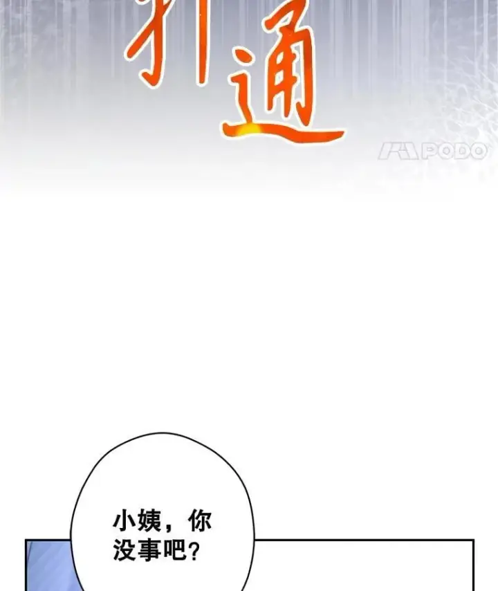 《让我们转变剧情风格》103.我会守护你图46