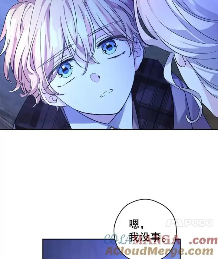 《让我们转变剧情风格》103.我会守护你图49