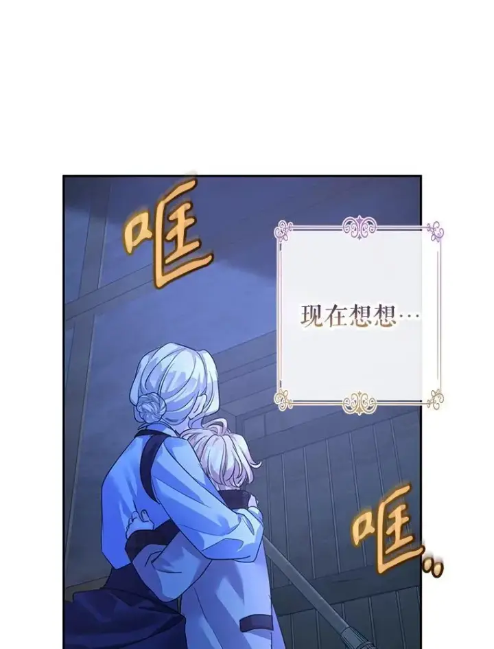 《让我们转变剧情风格》103.我会守护你图51