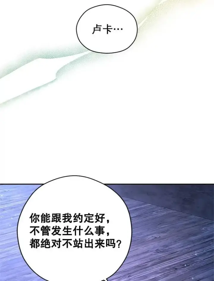 《让我们转变剧情风格》103.我会守护你图55