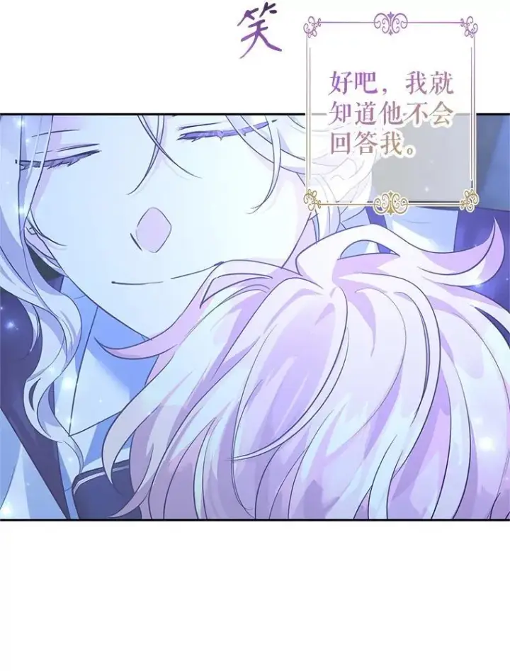 《让我们转变剧情风格》103.我会守护你图58