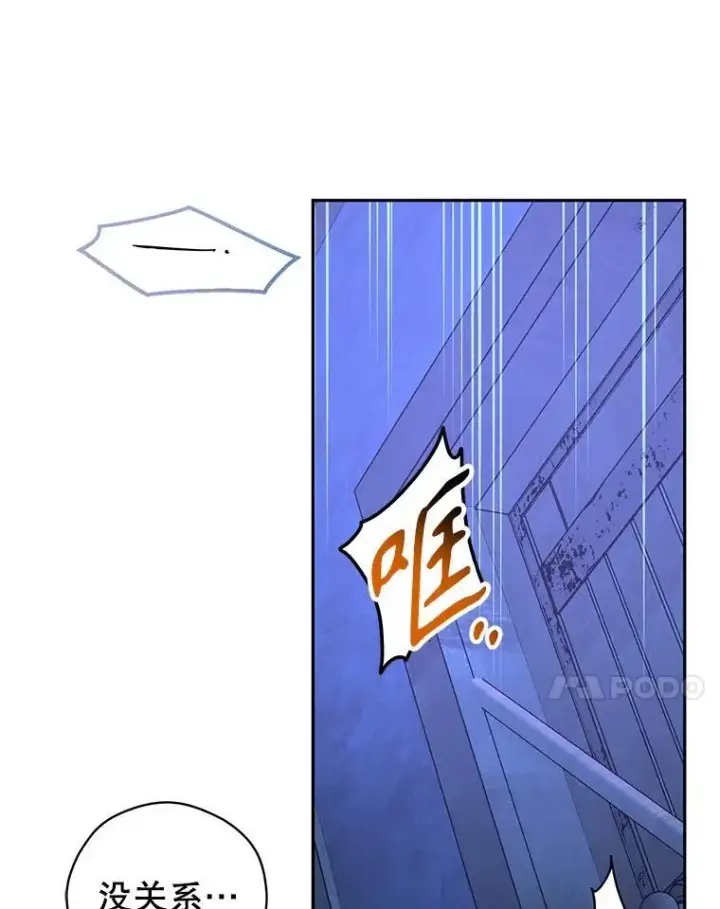 《让我们转变剧情风格》103.我会守护你图59