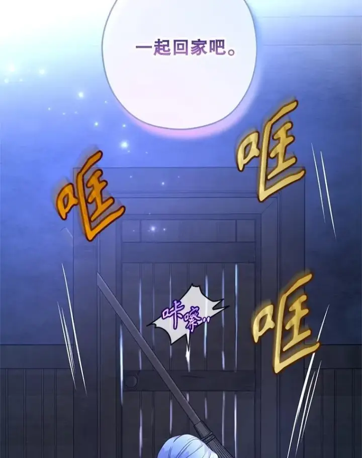 《让我们转变剧情风格》103.我会守护你图62