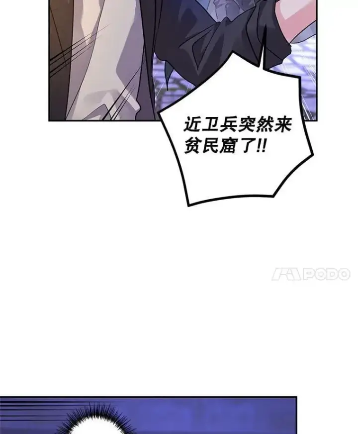 《让我们转变剧情风格》103.我会守护你图8