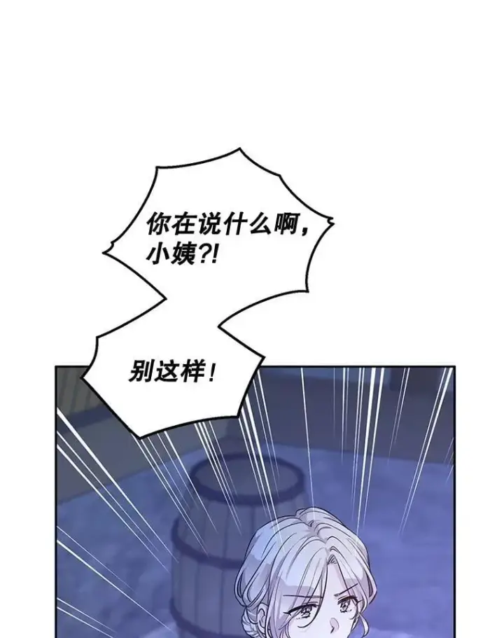 《让我们转变剧情风格》103.我会守护你图90