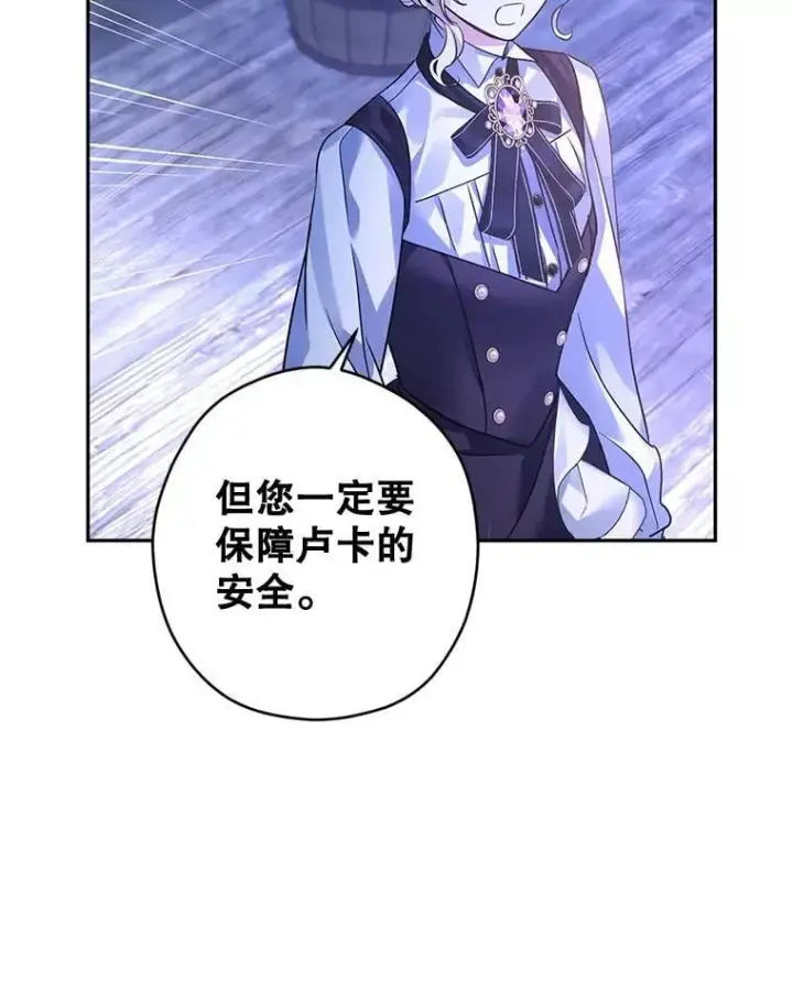 《让我们转变剧情风格》103.我会守护你图91