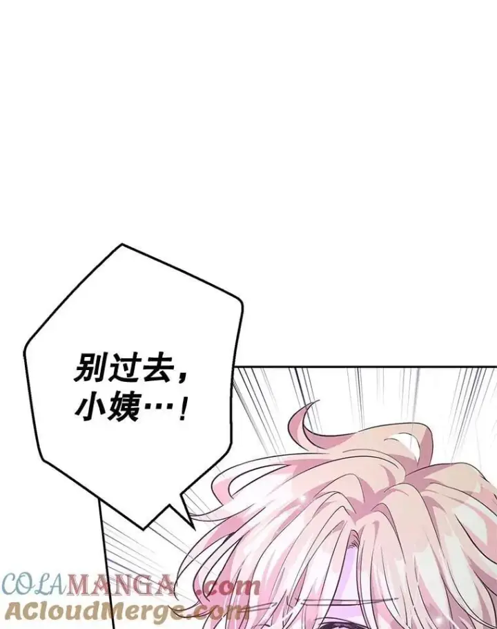 《让我们转变剧情风格》103.我会守护你图93