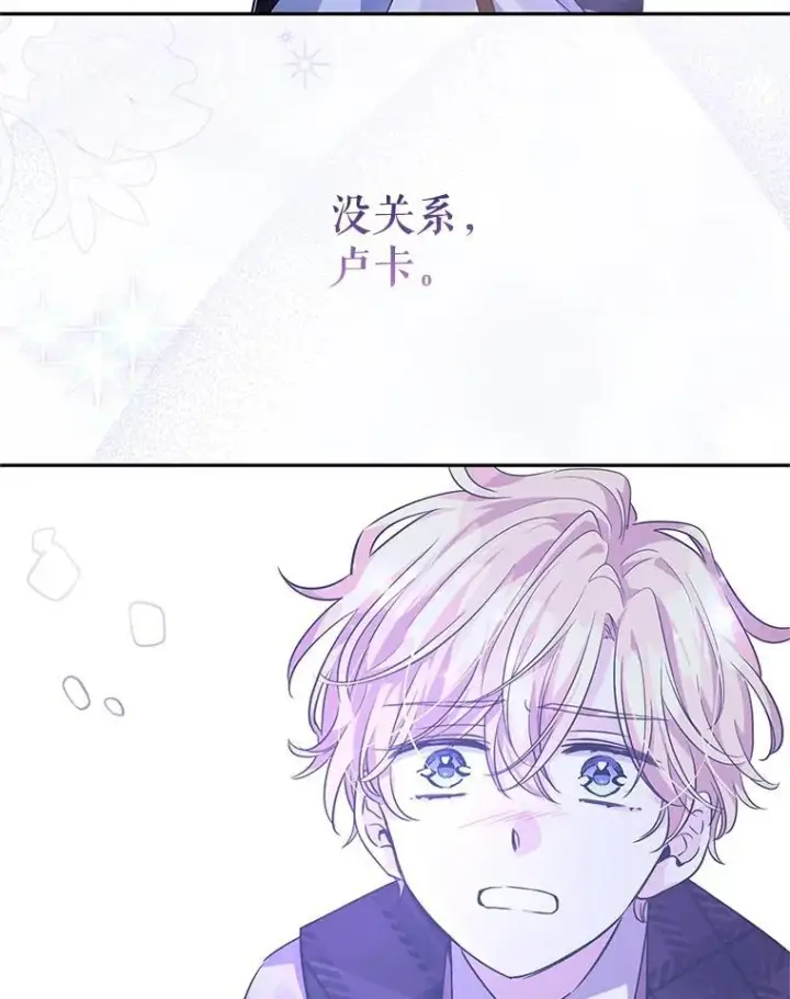 《让我们转变剧情风格》103.我会守护你图96